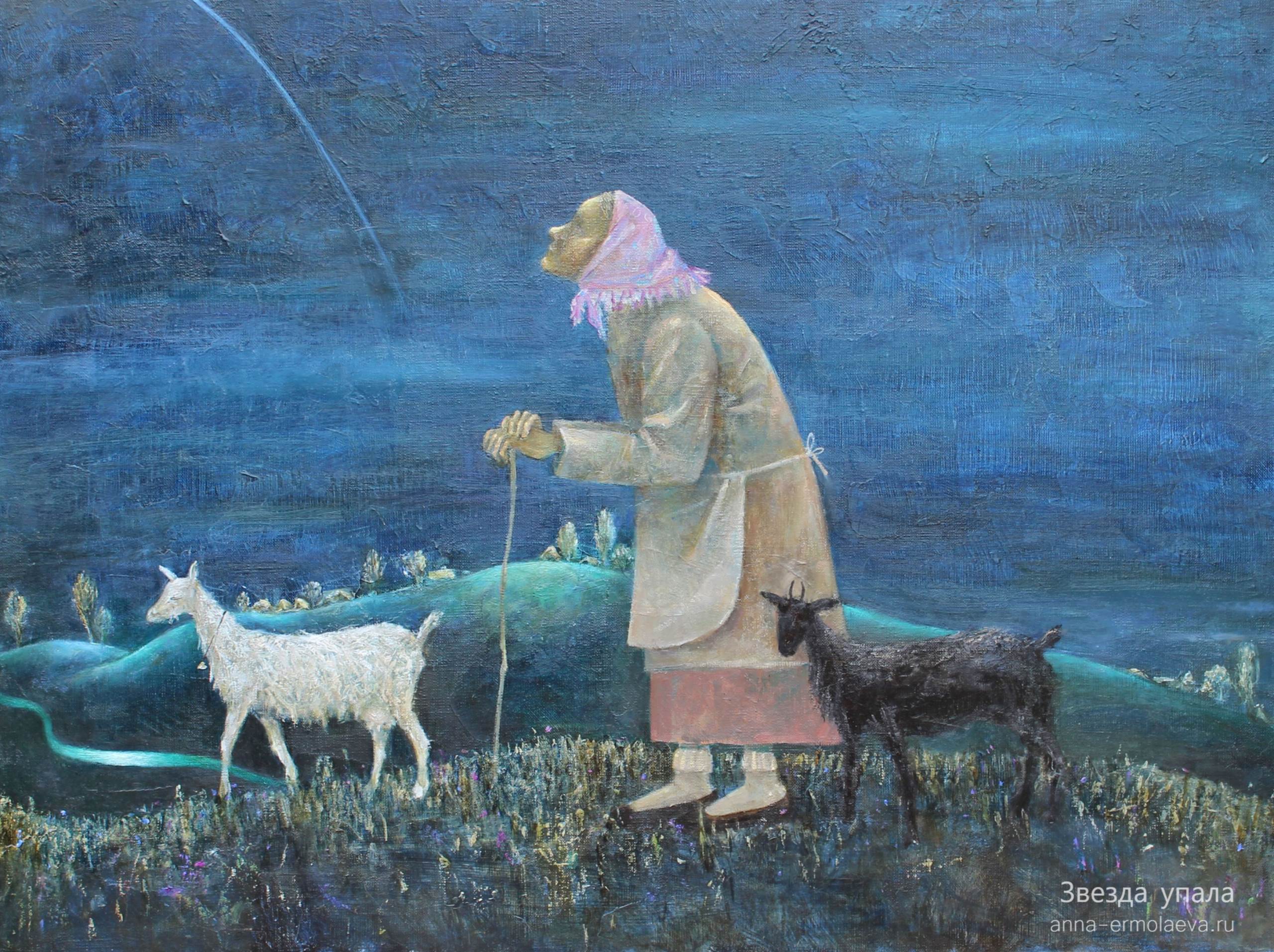 Звезда упала (вариант 2)